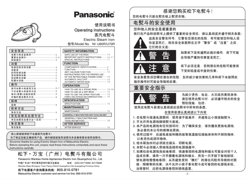 Página 1 del manual Manual de usuario Panasonic NI-U60