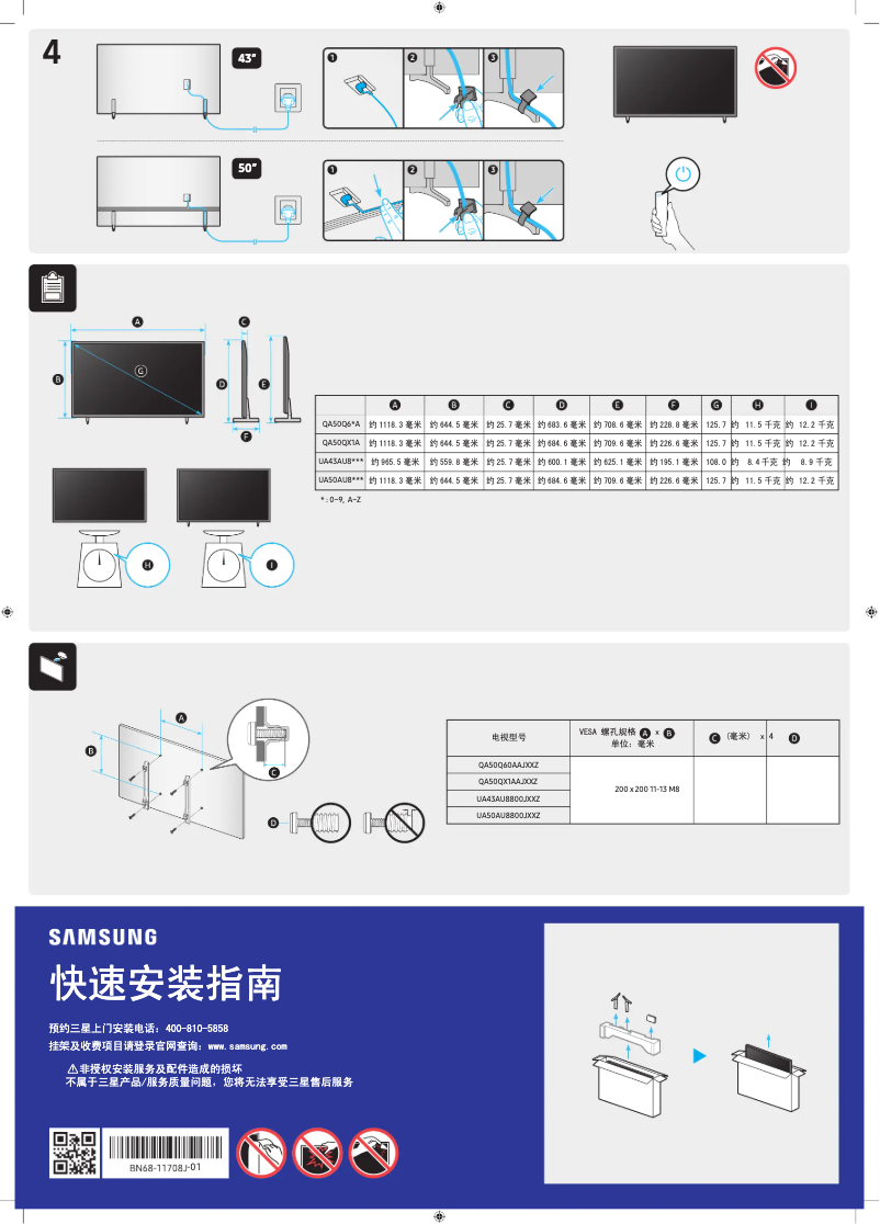 Image de la première page du manuel de l'appareil UA50AU8800J