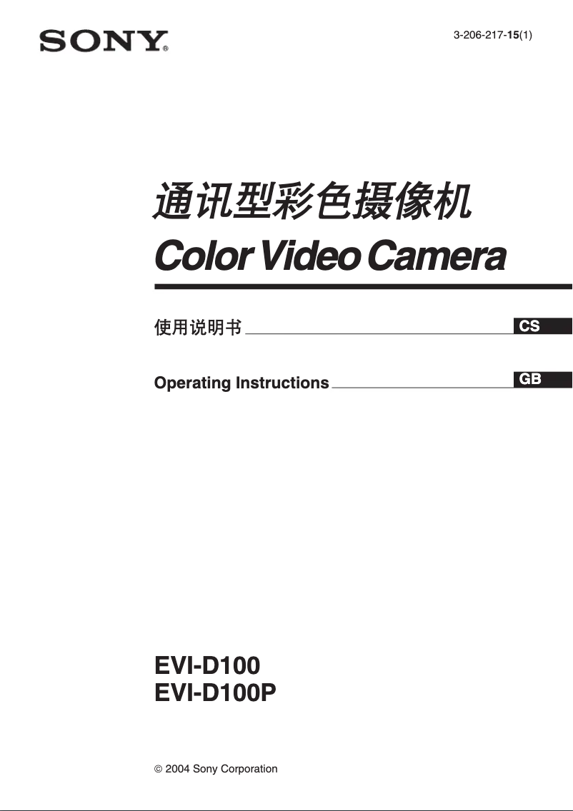 Page 1 de la notice Manuel utilisateur Sony EVI-D100P