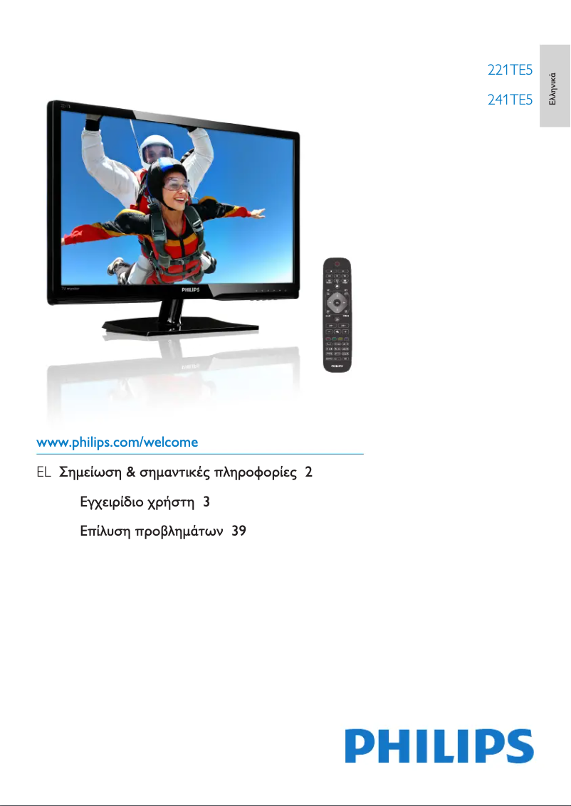 Page n°1 - Manuel utilisateur Philips 221TE5LB