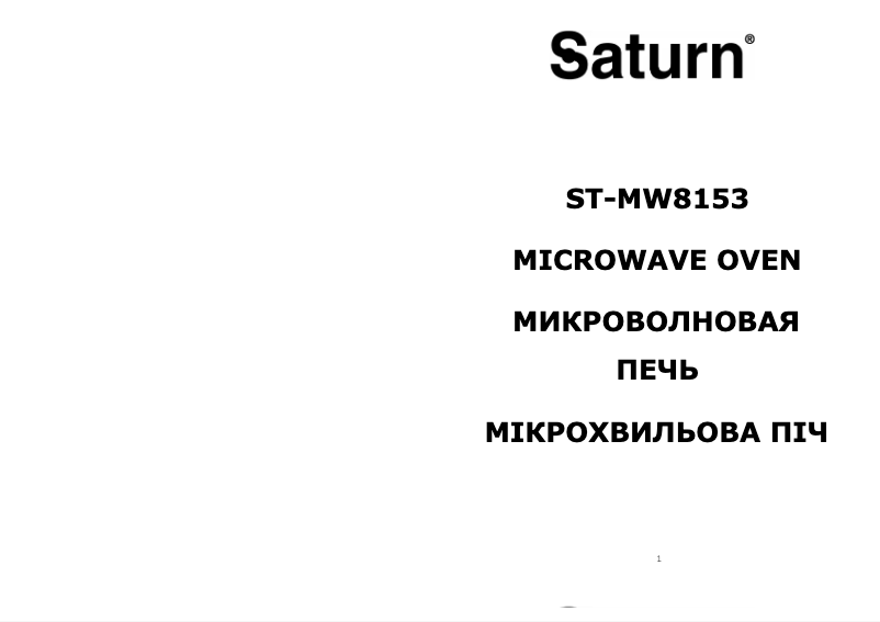 Image de la première page du manuel de l'appareil ST-MW8153
