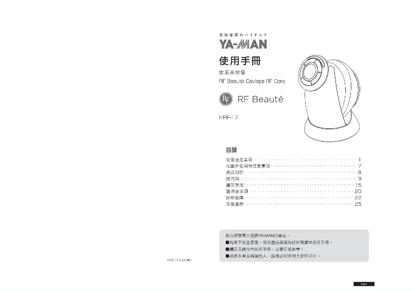 Page n°1 - Manuel utilisateur YA-MAN Cavi Spa RF Core