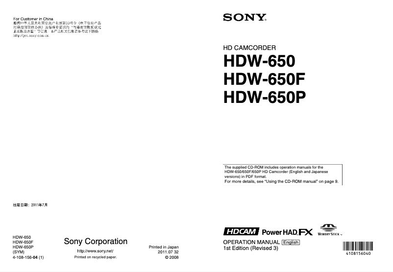 Página 1 del manual Manual de usuario Sony HDW-650P