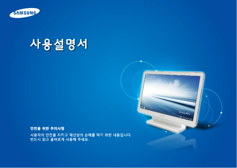 Page 1 de la notice Manuel utilisateur Samsung DM505A2GI