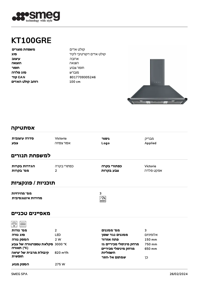 Page 1 de la notice Fiche technique Smeg KT100GRE