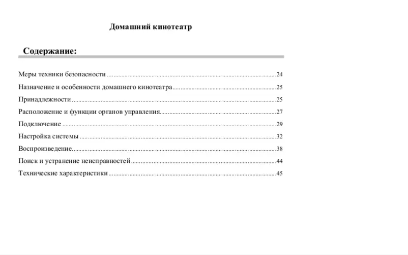 Image de la première page du manuel de l'appareil H-HT5101