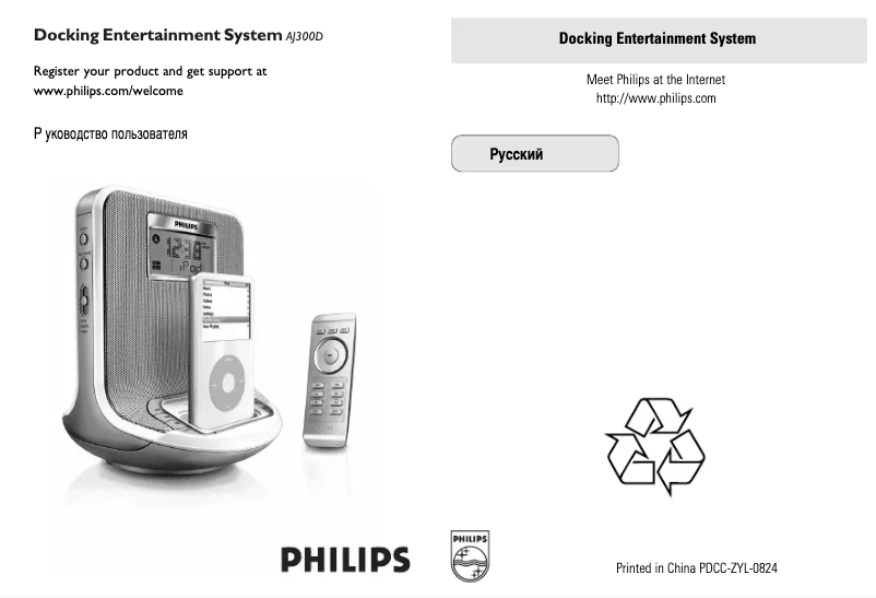 Imagen de la primera página del manual del dispositivo AJ300D