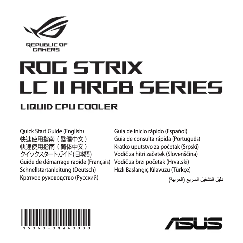 Página 1 del manual Guía de inicio rápido Asus ROG STRIX LC II 120 ARGB