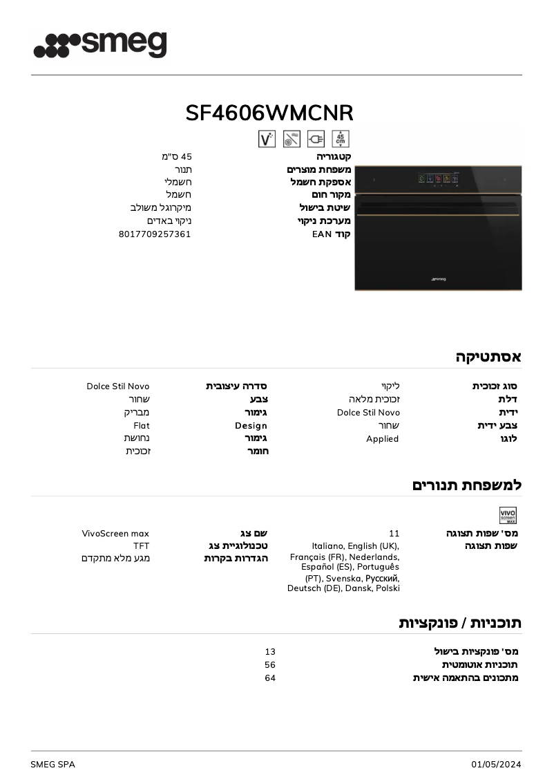 Page n°1 - Fiche technique Smeg SF4606WMCNR