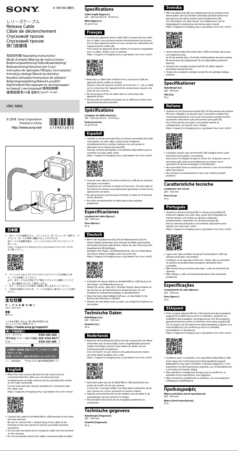 Image de la première page du manuel de l'appareil VMC-MM2