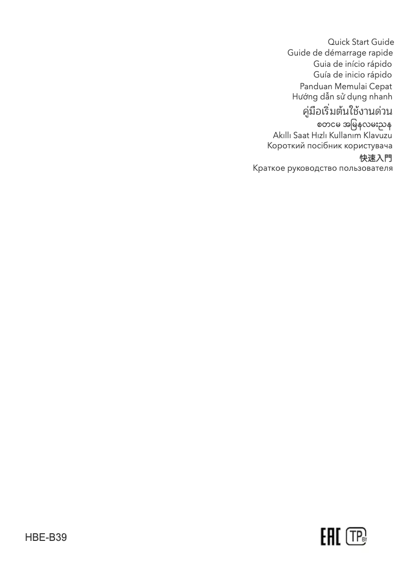 Page 1 de la notice Guide de démarrage rapide Honor MagicWatch 2