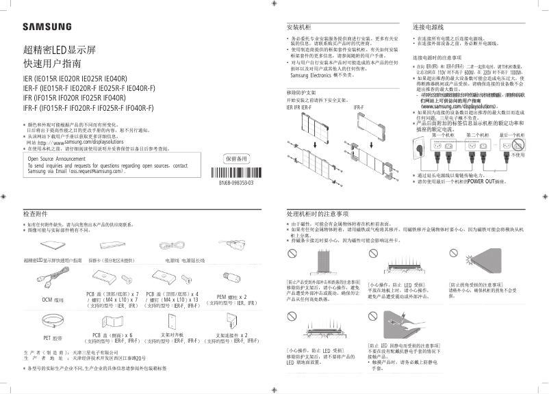 Image de la première page du manuel de l'appareil IE015R