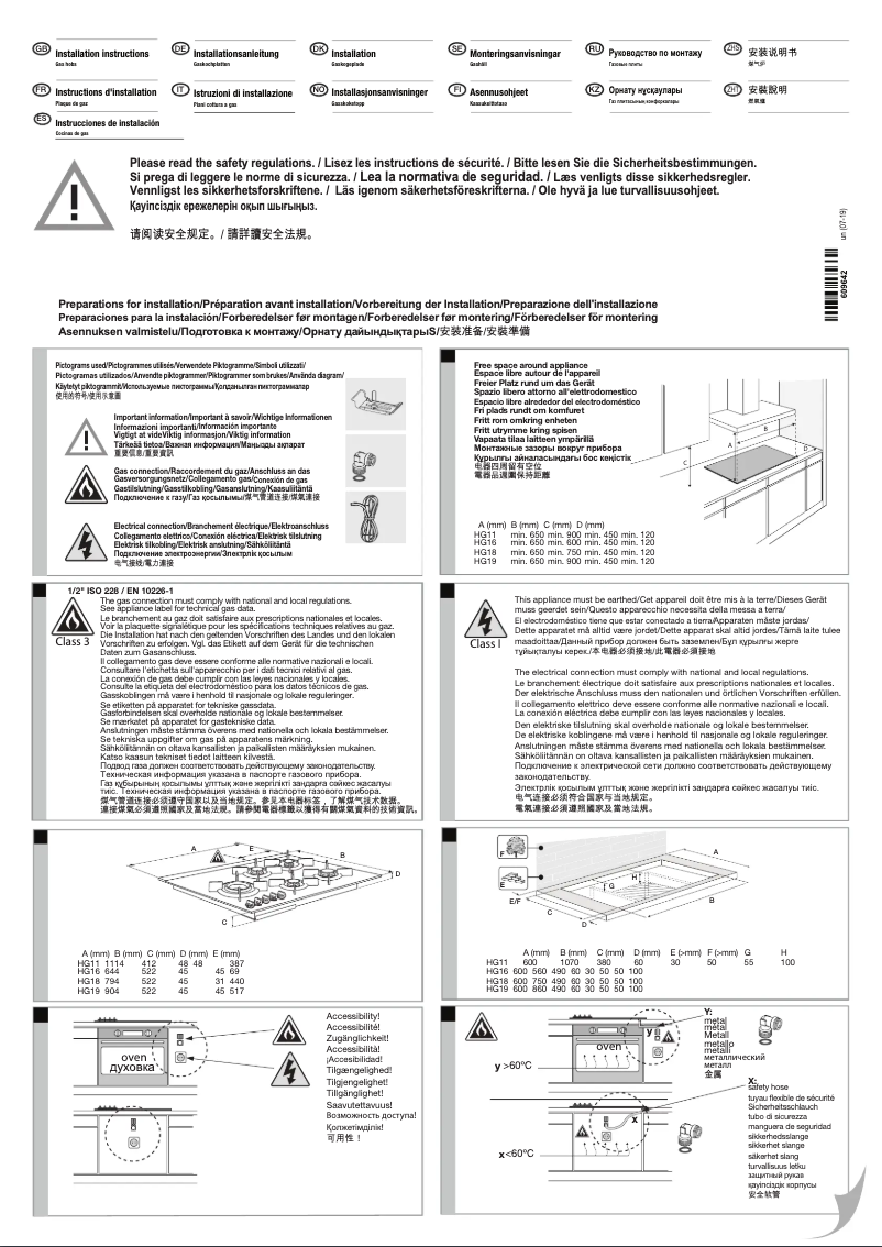 Page n°1 - Guide d'installation Asko HG1825AB