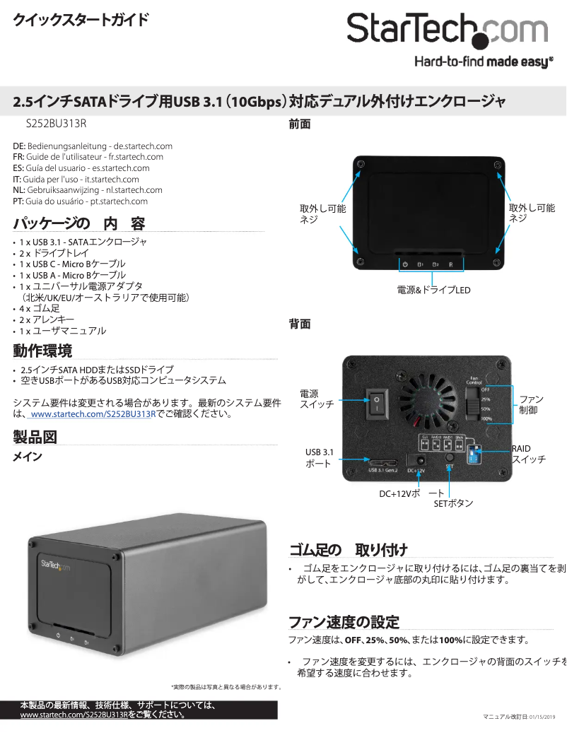 Page 1 de la notice Manuel utilisateur StarTech.com S252BU313R