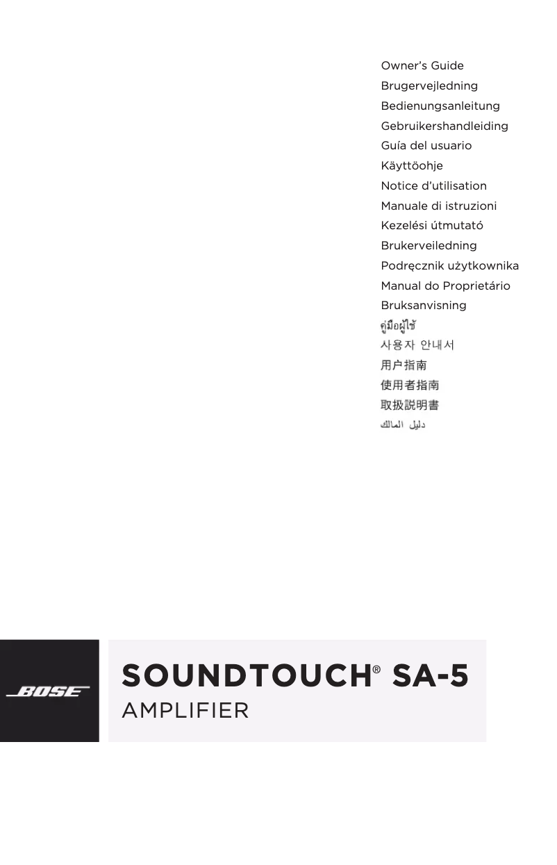 Página 1 del manual Manual de usuario Bose SoundTouch SA-5