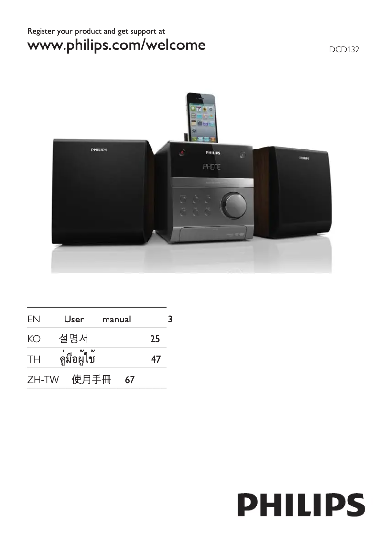 Página 1 del manual Manual de usuario Philips DCD132