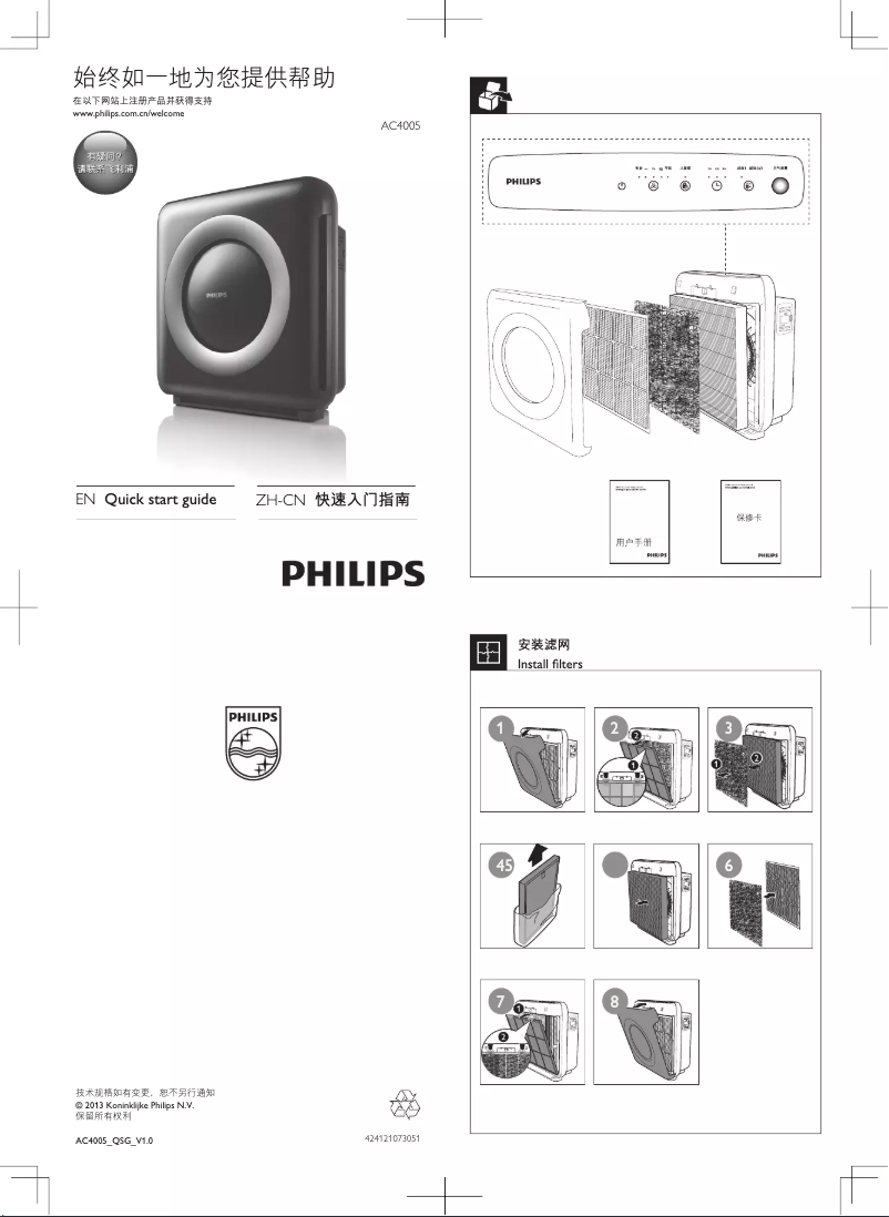 Page n°1 - Guide de démarrage rapide Philips AC4005
