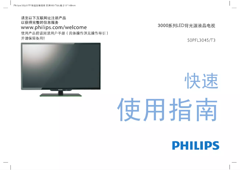 Page 1 de la notice Manuel utilisateur Philips 3000 series 50PFL3045
