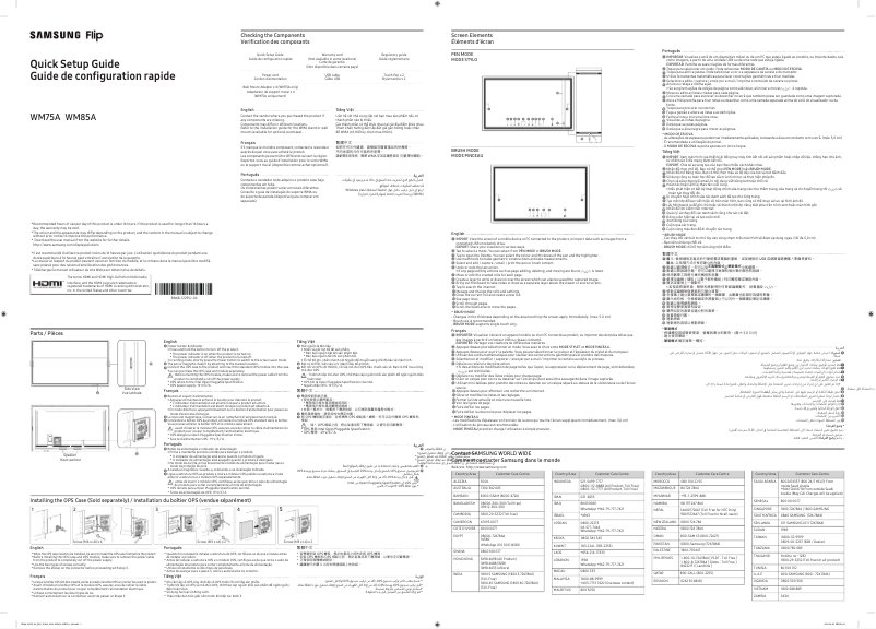 Page 1 de la notice Manuel utilisateur Samsung WM85A