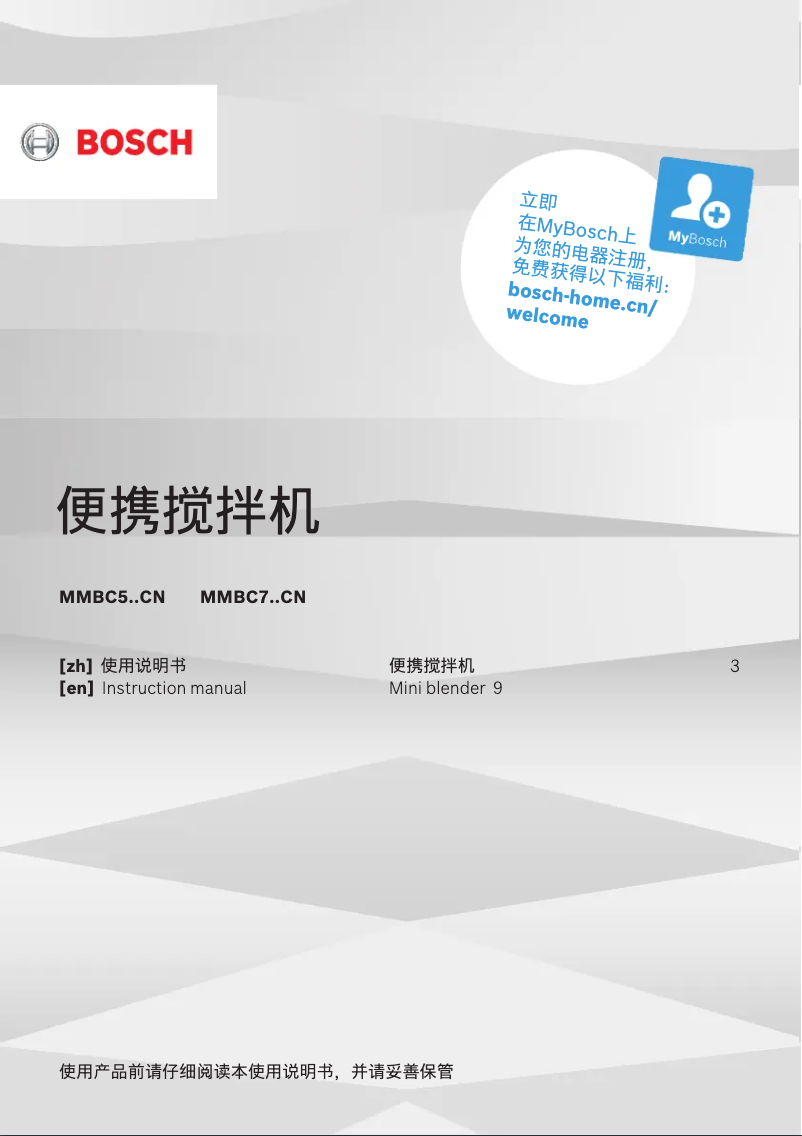 Page 1 de la notice Manuel utilisateur Bosch VitaBoost MMBC510VCN