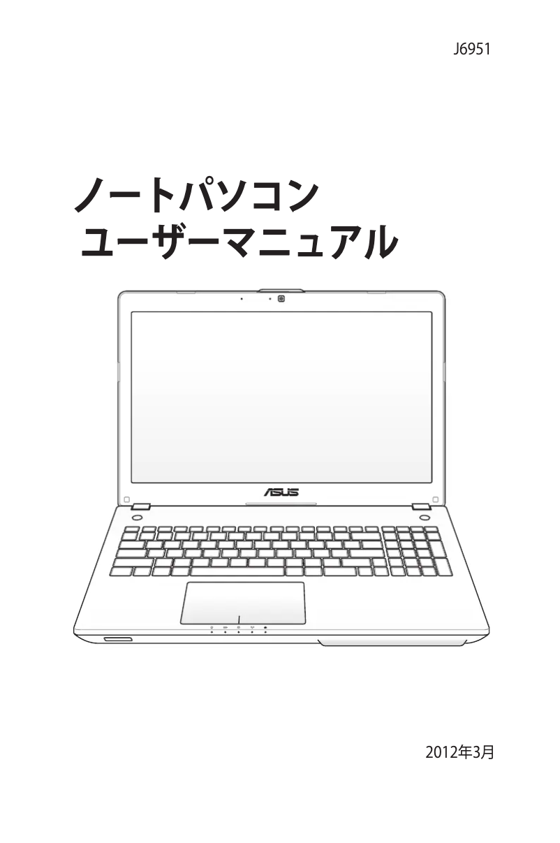 Page 1 de la notice Manuel utilisateur Asus N56VJ