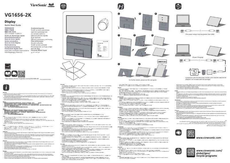 Page 1 de la notice Guide de démarrage rapide Viewsonic VG1656-2K
