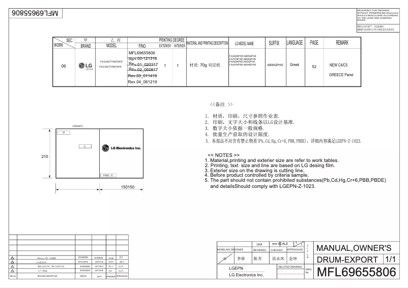 Page 1 de la notice Manuel utilisateur LG F4J6VN0W