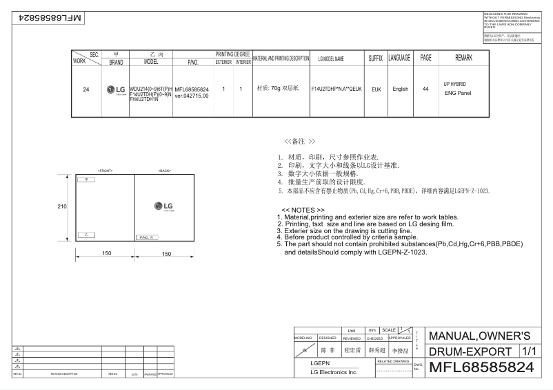 Página 1 del manual Manual de usuario LG F14U2TDH