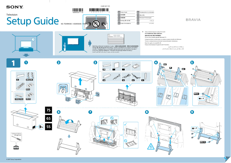 Page 1 de la notice Guide d'installation Sony KD-55X9300E
