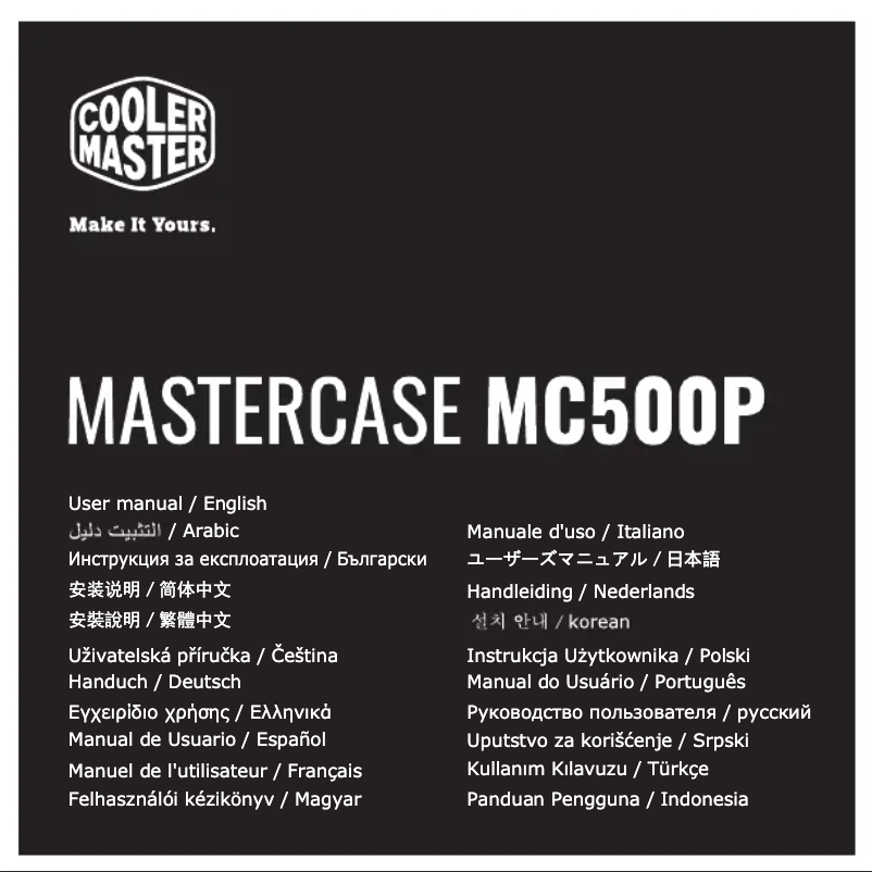 Page n°1 - Manuel utilisateur Cooler Master MasterCase MC500P