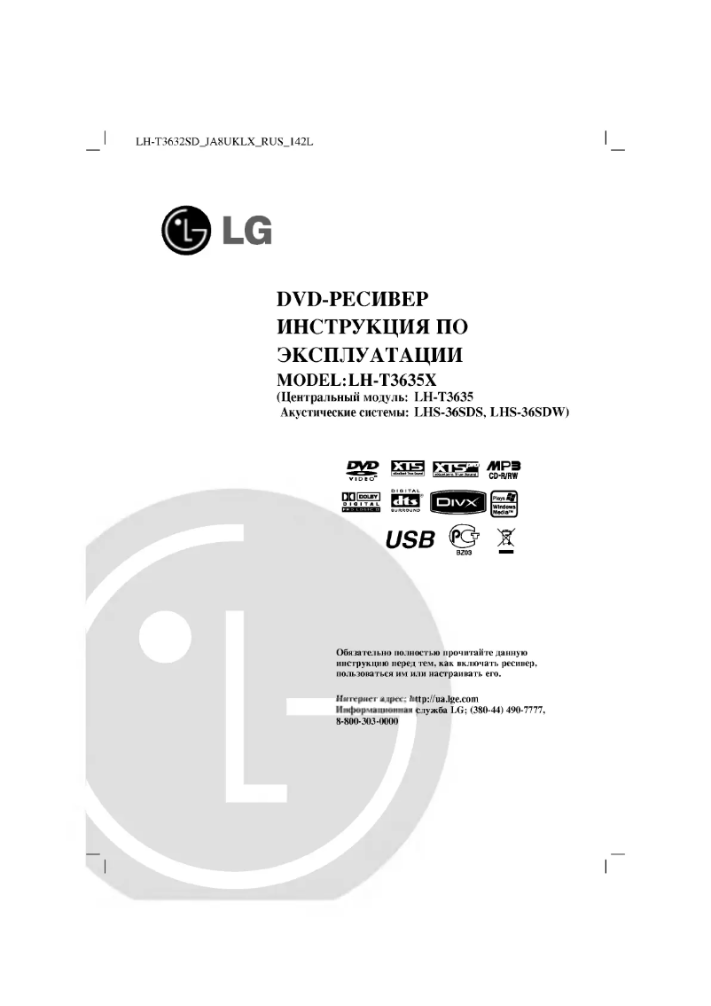 Page 1 de la notice Manuel utilisateur LG LH-T3635X