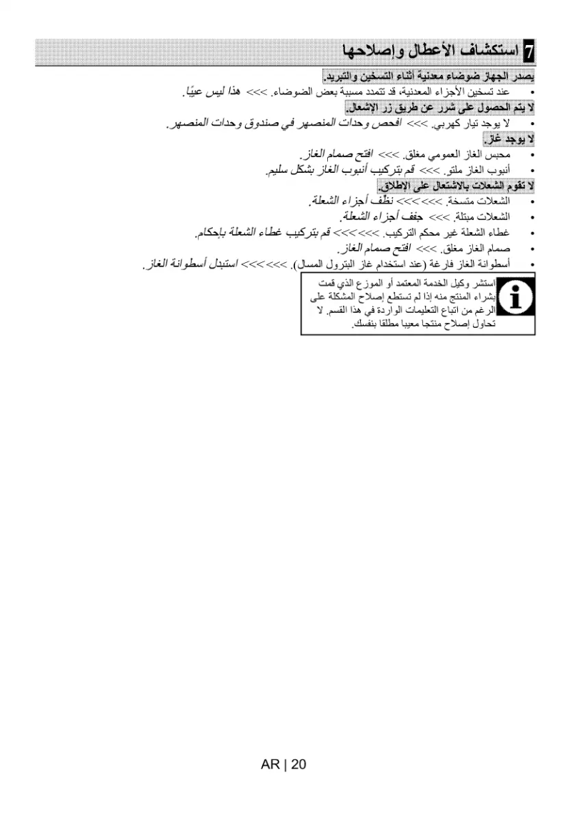 Page 1 de la notice Manuel utilisateur Beko HILWR 75225 S