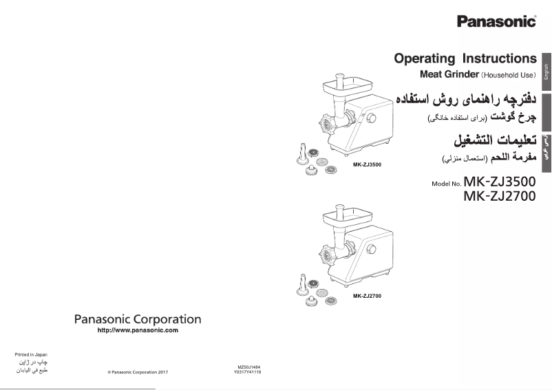 Page 1 of the manual User Manual Panasonic MK-ZJ2700