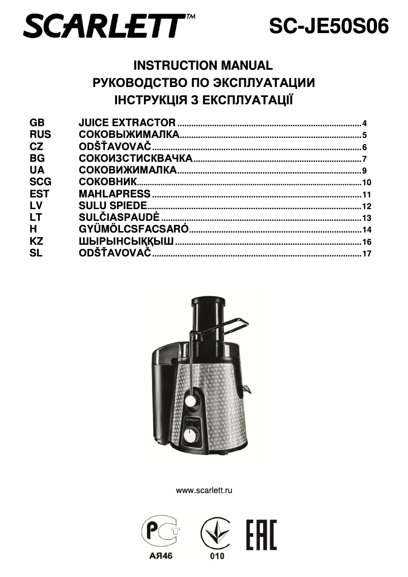 Page 1 de la notice Manuel utilisateur Scarlett SC-JE50S06