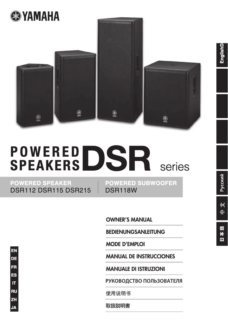Page n°1 - Manuel utilisateur Yamaha DSR118W