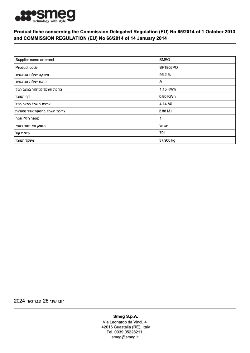 Page 1 de la notice Fiche technique Smeg SFT805PO