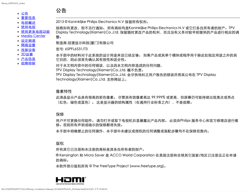 Image de la première page du manuel de l'appareil 6000 series 65PFL6531