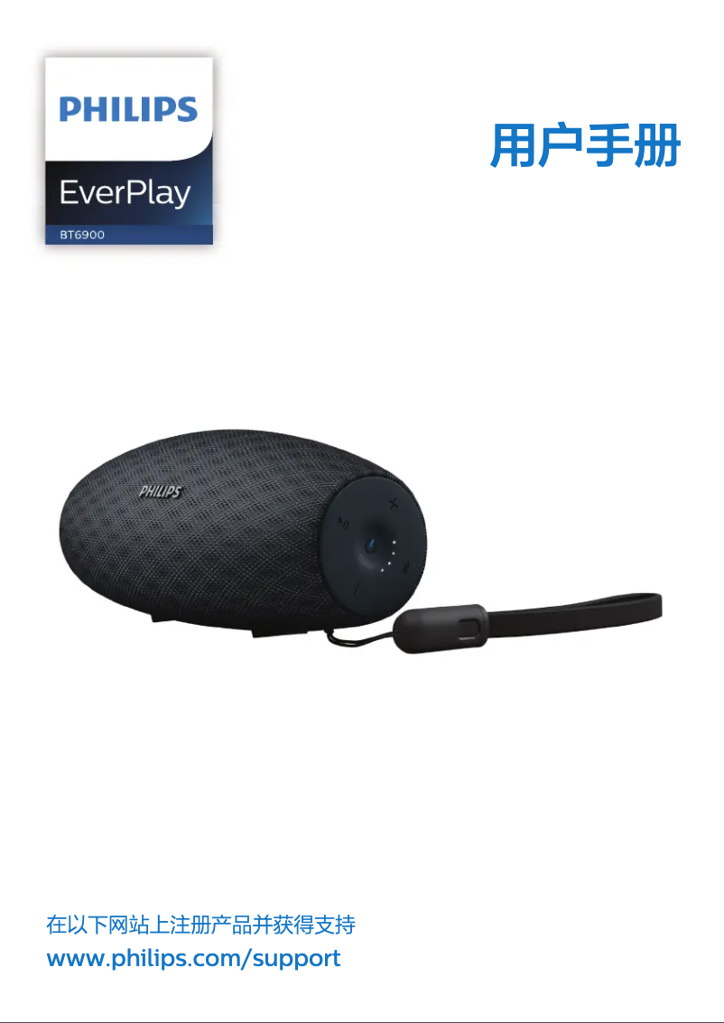 Page 1 of the manual User Manual Philips EverPlay BT6900B