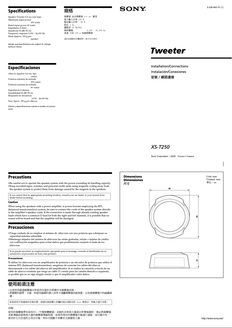 Page 1 de la notice Manuel utilisateur Sony XS-T250