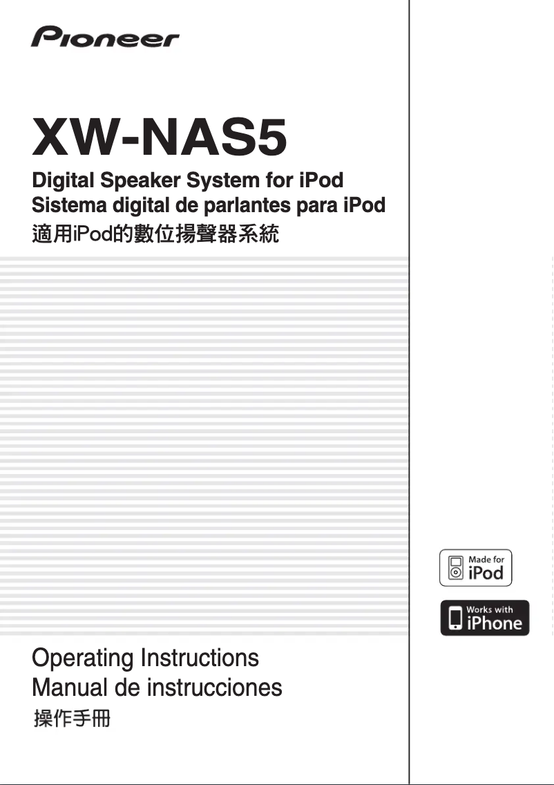 Image de la première page du manuel de l'appareil XW-NAS5