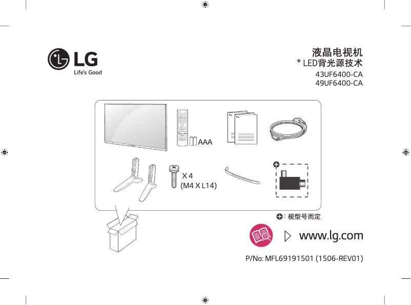 Page n°1 - Manuel utilisateur LG 43UF6400