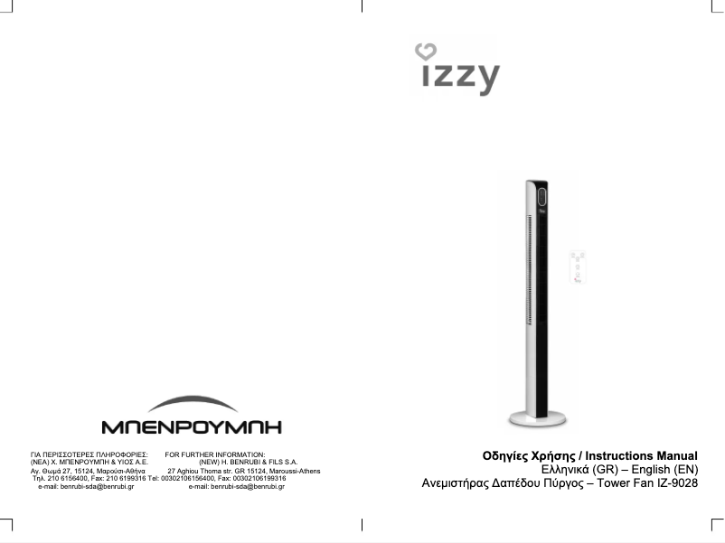 Image de la première page du manuel de l'appareil IZ-9028