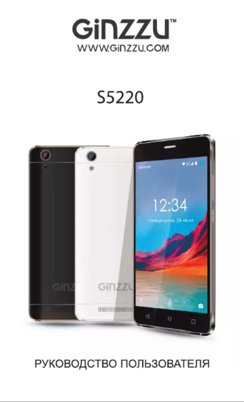 Page 1 de la notice Manuel utilisateur Ginzzu S5220