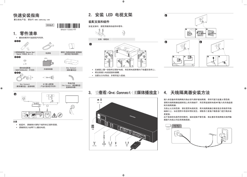 Image de la première page du manuel de l'appareil HG55TS030AJ