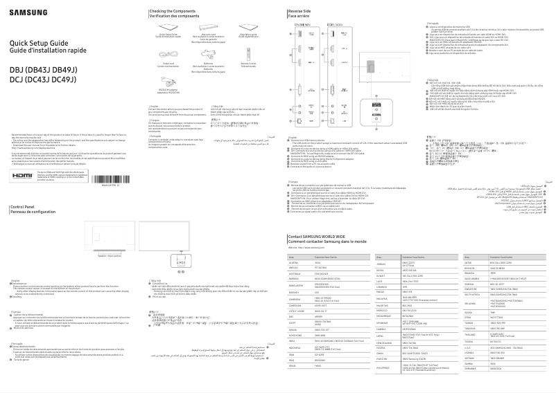 Page 1 de la notice Guide d'installation Samsung DC49J