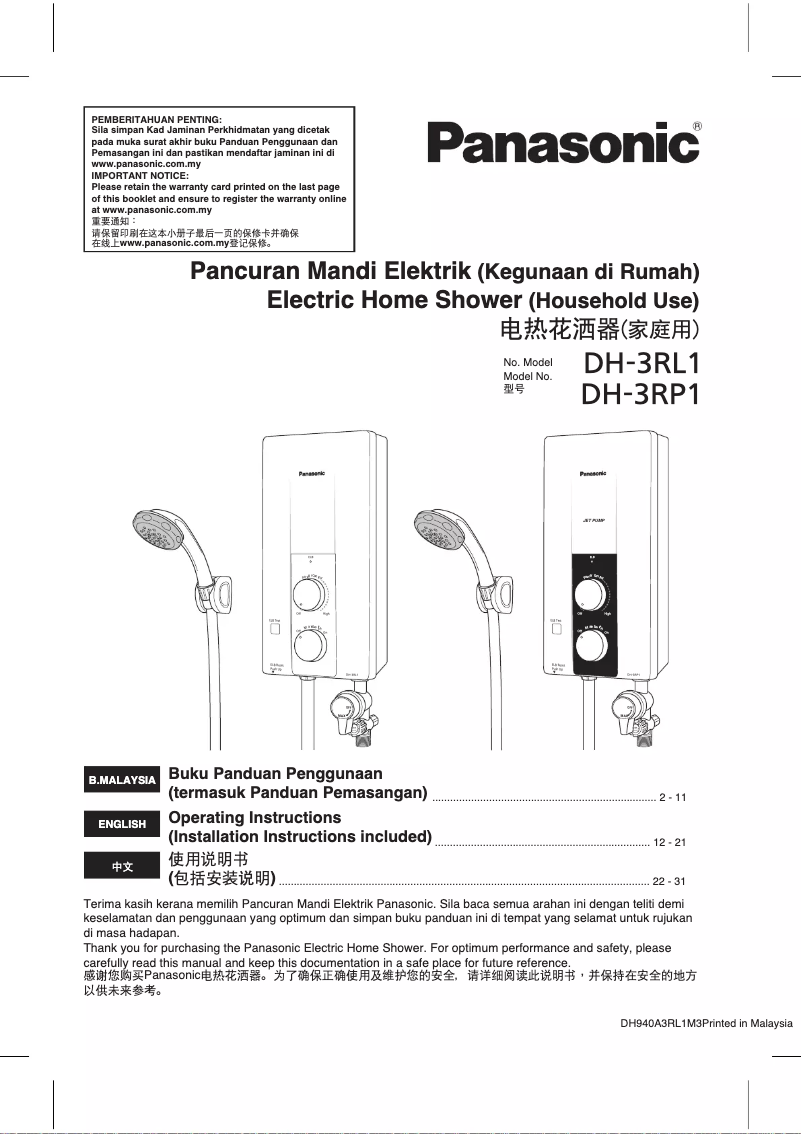 Page n°1 - Manuel utilisateur Panasonic DH-3RL1