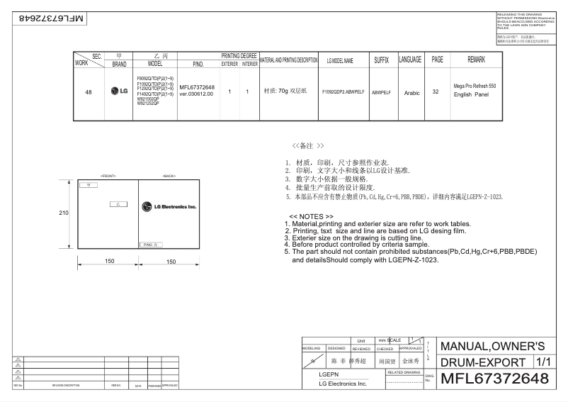 Page 1 of the manual User Manual LG WD-12880SR
