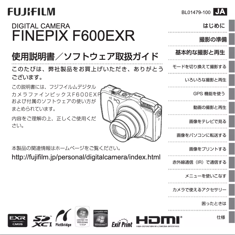 Page n°1 - Manuel utilisateur Fujifilm FinePix F600EXR