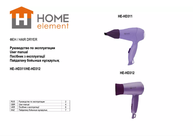 Page n°1 - Manuel utilisateur Home Element HE-HD311