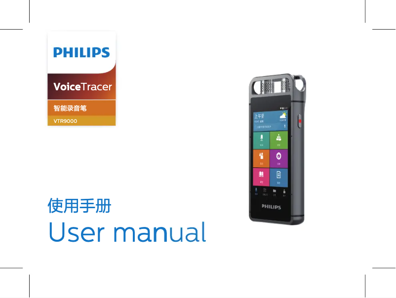 Page n°1 - Manuel utilisateur Philips Voice Tracer VTR9000